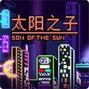 太阳之子游戏 v1.0.1安卓版
