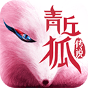 青丘狐传说 v1.10.2安卓版