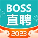BOSS直聘app2023最新版