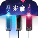 来音钢琴app v4.5.1安卓版