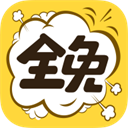 凯漫画app(全免漫画)