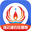 连云港石化基地app