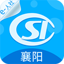襄阳人社app官方版