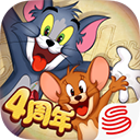 猫和老鼠正版手游 v7.25.5安卓版