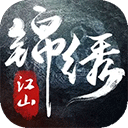 锦绣江山手游官方版 v2.1.1.0安卓版