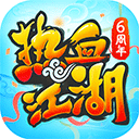 热血江湖oppo版 v117.0安卓版