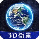 全球3D街景