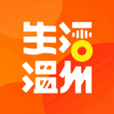 生活温州app v1.3.0安卓版