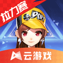 QQ飞车云游戏 v5.0.1.4019306安卓版