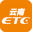 云南ETC官方版