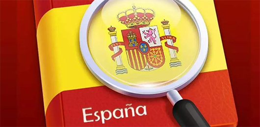 西班牙语词典app