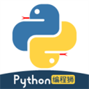 Python编程狮app v1.7.10安卓版
