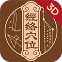 中济经络app