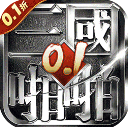  Papa Three Kingdoms mobile game official version v6.0.0 Android version