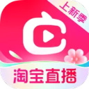 淘宝直播app v3.45.19安卓版