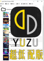 Yuzu超低配电脑版 v3652版