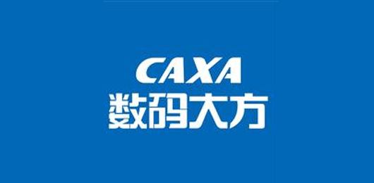 CAXA系列软件大全