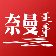 活力奈曼云 v1.3.8安卓版