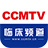 CCMTV临床频道电脑版