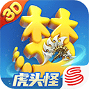 梦幻西游三维版官方手游 v3.4.2安卓版