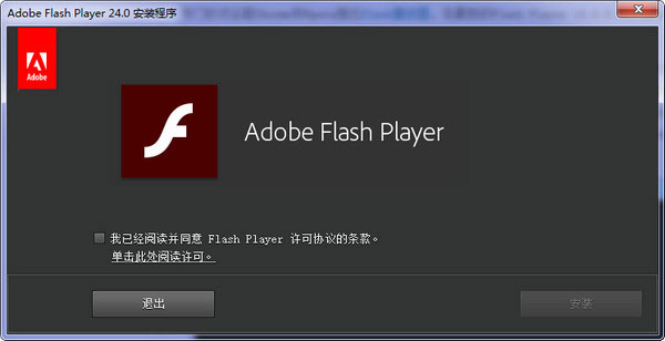 Adobe Flash Player ppapi