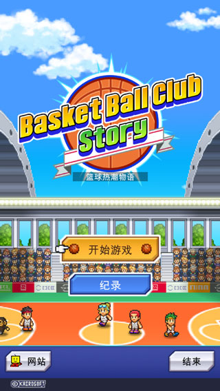 篮球俱乐部物语汉化破解版