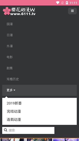 樱花动漫官方正版下载 樱花动漫正版app下载v1 5 4 7安卓版 当快软件园手机版