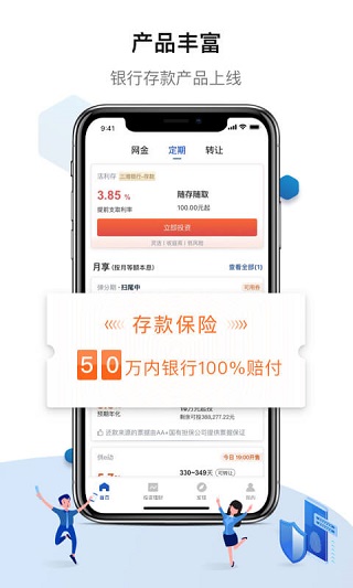 网金社app