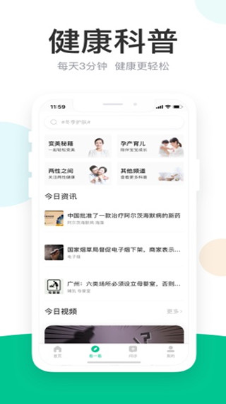 丁香医生app