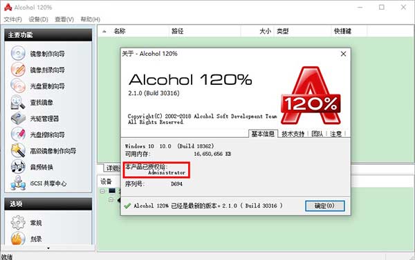 酒精(Alcohol 120%)