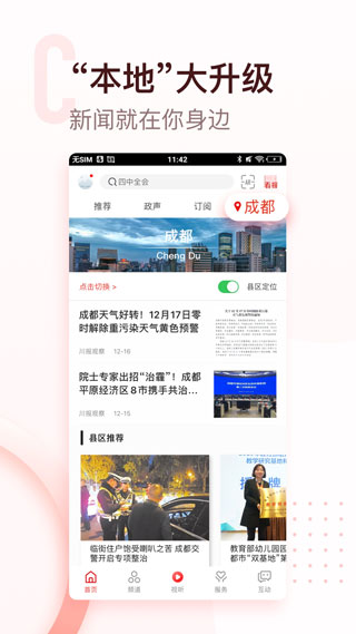 川报观察app