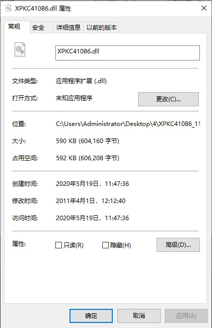 XPKC41086.dll文件