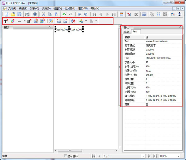 Foxit PDF Editor中文破解版