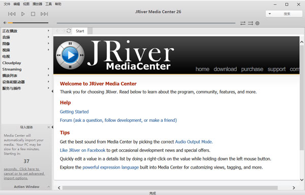 JRiver Media Center 26(音乐管理软件)