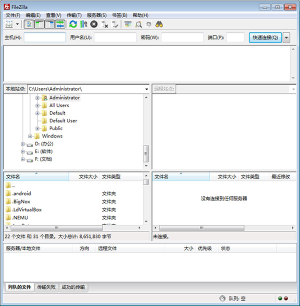 FileZilla中文版客户端