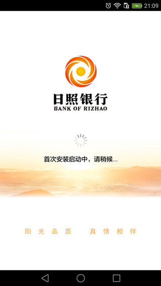 日照银行 logo图片