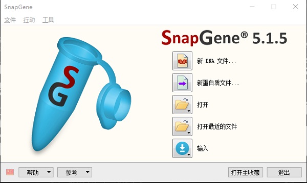 SnapGene中文版