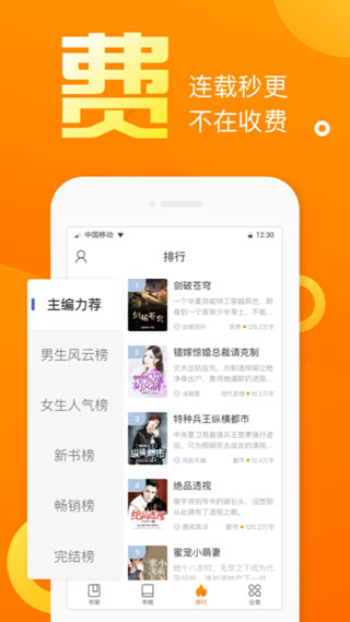 乐途小说app官方版