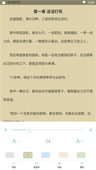 青牛小说app安卓版