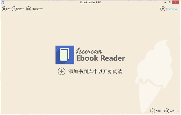 IceCream Ebook Reader 6.33 Pro downloading