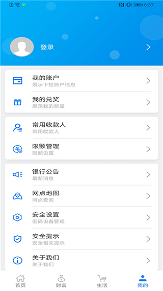 辽宁农信app