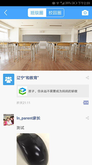 辽宁和教教育app