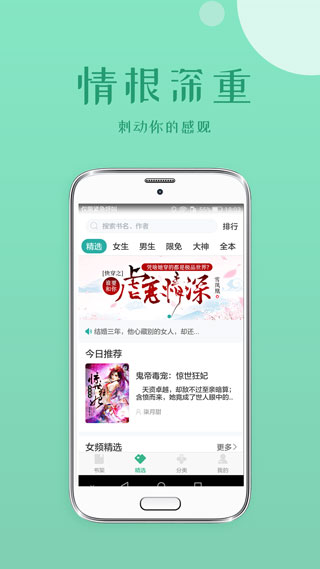 落初小说app
