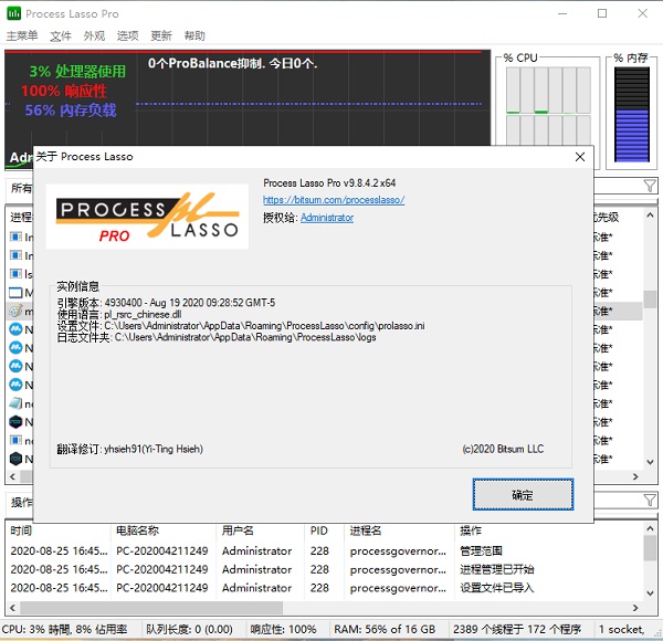 Process Lasso Pro 12.4.2.44 instal the last version for android
