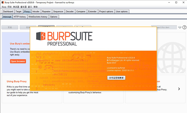 BurpSuite Pro2020汉化破解版