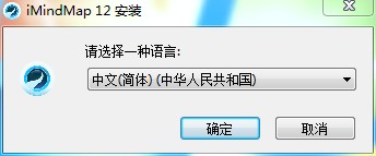 iMindMap 12中文破解版