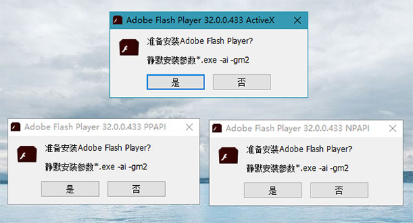 Adobe Flash Player 32绿色特别版