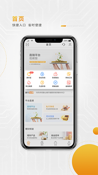 唐山银行app