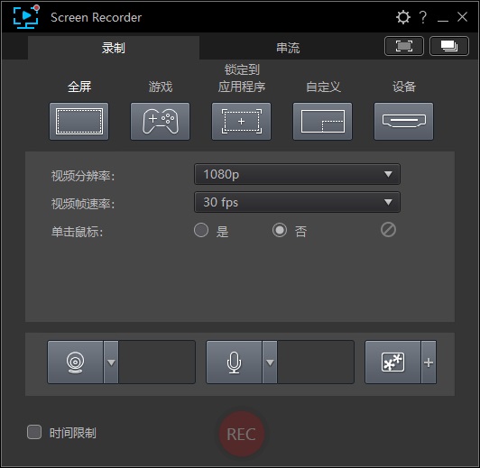 CyberLink Screen Recorder中文破解版