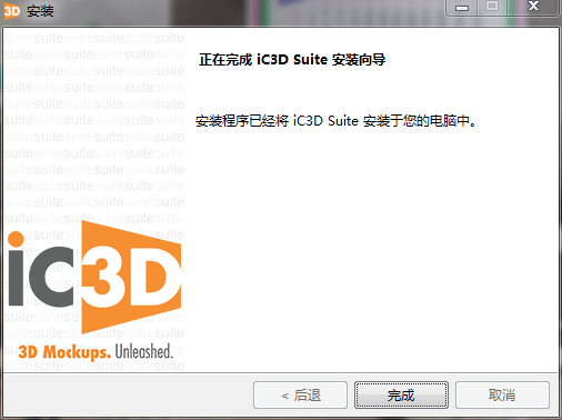 IC3D 全套视频教程+iC3D Suite v6.1.4(含AA){tag}(11)